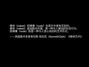 新春重磅福利最新国内顶级摄影师的大师之作-高素质模特椹嫃大尺度啪啪视频1080P高清版